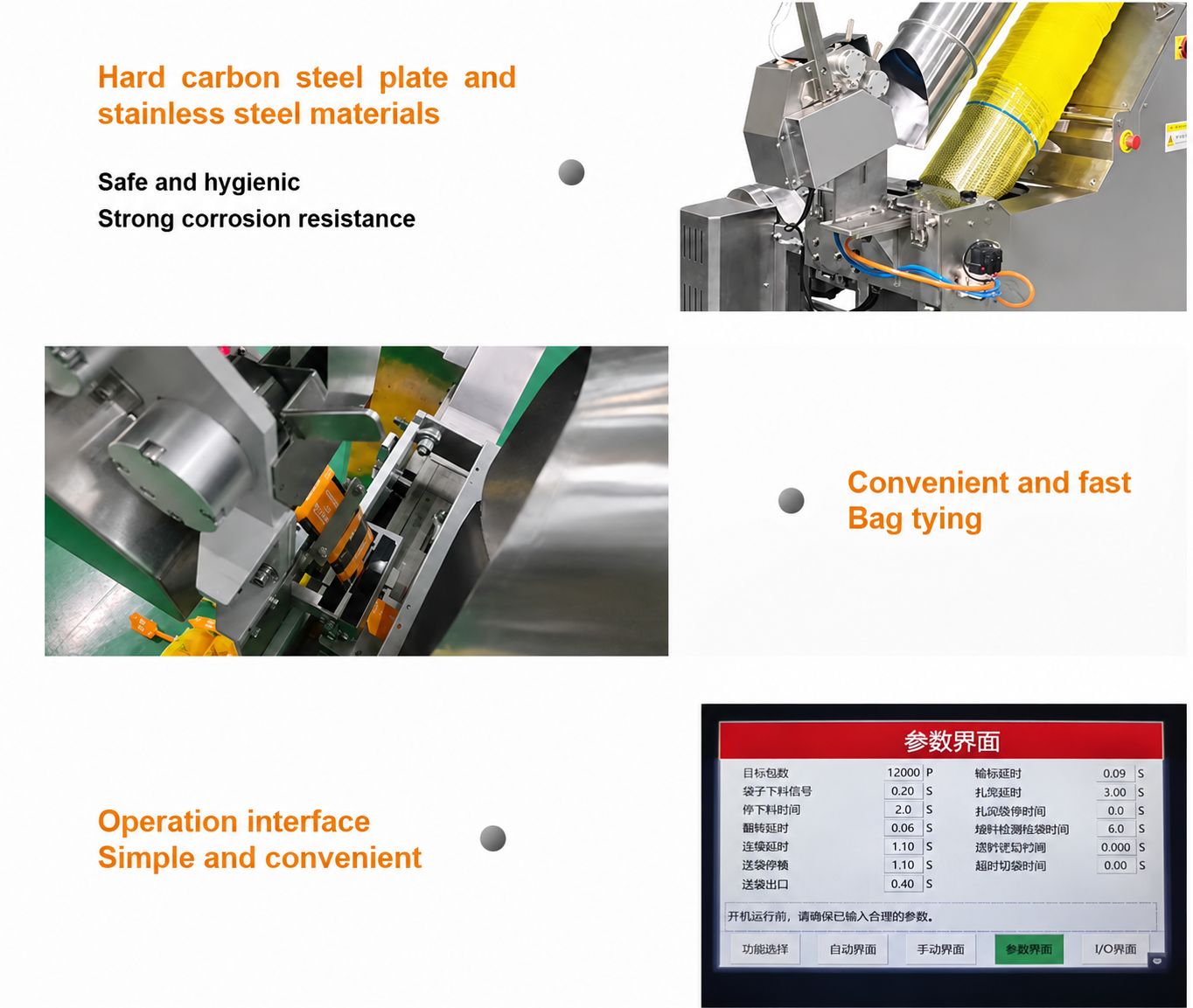 onine net bag packaging machine