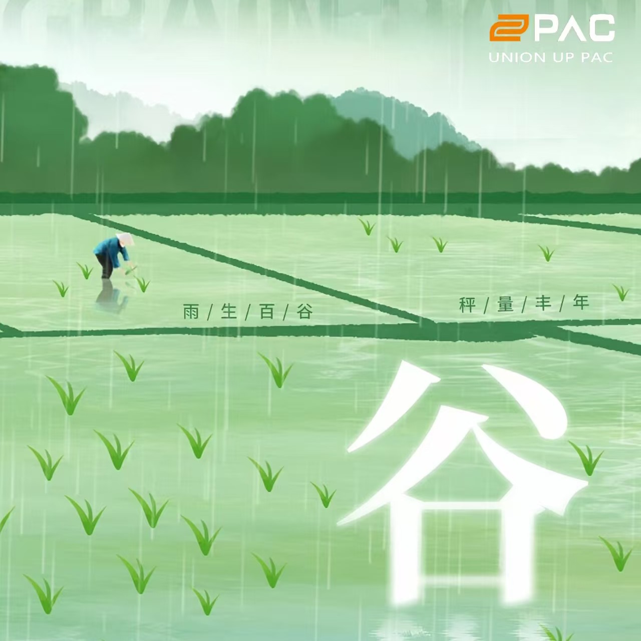 Grain Rain: A Season of Growth, Precision, and Partnership