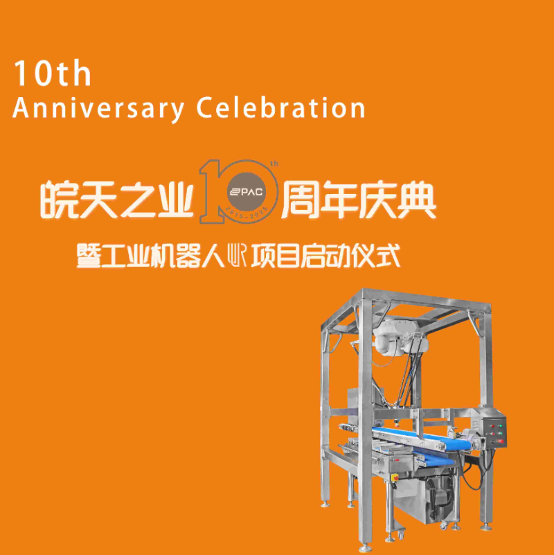 UUPAC alcanza un hito de una década y marca el comienzo de una nueva era con el lanzamiento de la robótica industrial