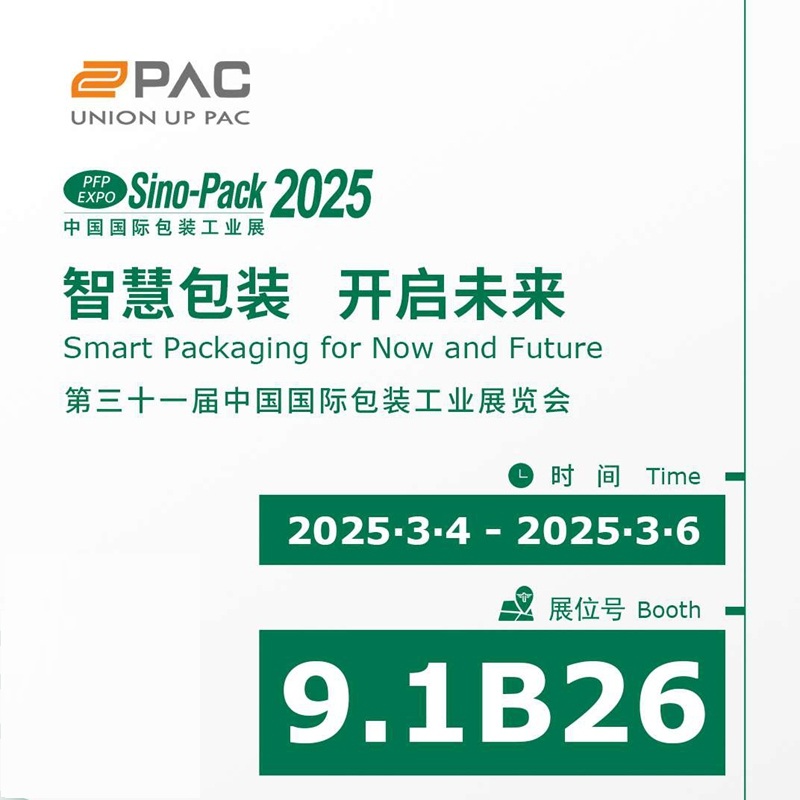 Invitación para visitar nuestro stand en Sinopack 2025 Guangzhou
